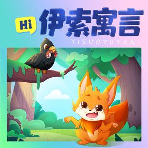 第224集【蚂蚁与鸽子】小蚂蚁得救了
