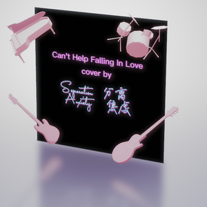 Can't Help Falling In Love (分离焦虑 Remix)
