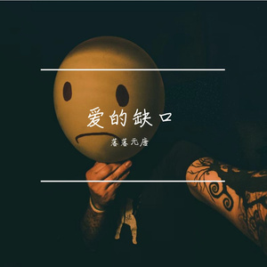 不问过往