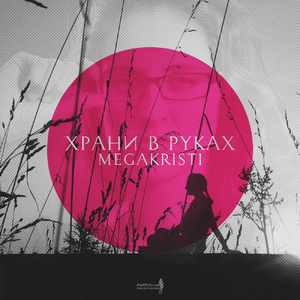 Igrajut V Minuty (Original Mix)