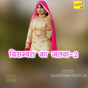 Bisambara Ka Jalwa-2
