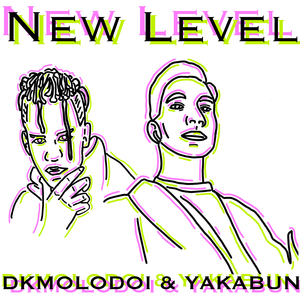 New Level