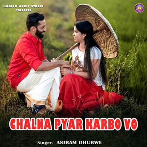Chalna Pyar Karbo Vo