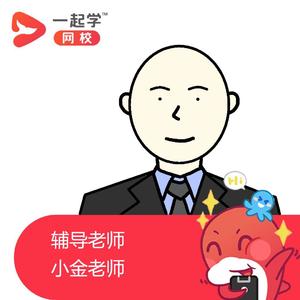 小金老师在一起学网校的日子(Prod by Red killer)