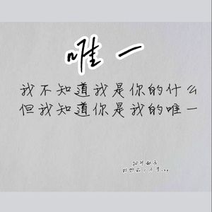 唯一（钢琴臻享版）