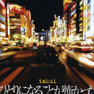 BE MY BABE?（ROCK OF THE LIFE)