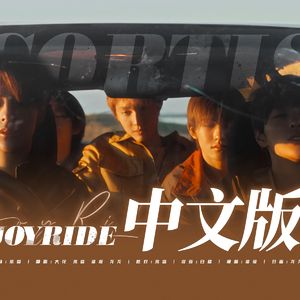 Joyride（CHN.VER）