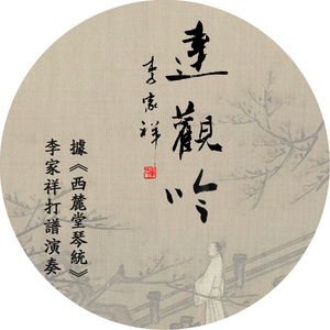 达观吟