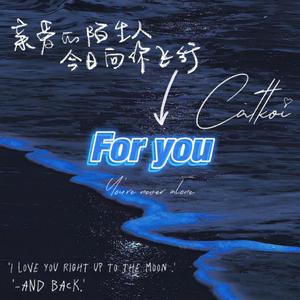 For you （prod.by Raspo）