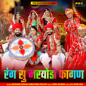 Rang Su Bhariyodo Fagan