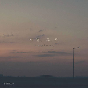 이별주간 (Piano ver.)