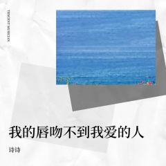 你没有错是我爱过火