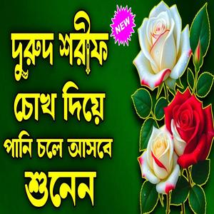 আল্লাহ আল্লাহ আল্লাহু লা ইলাহা ইল্লাহু খুবই দুঃখের কলিজা কাঁপানো জিকির চোখে পানি আসবে ইনশাআল্লাহ