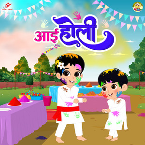Aayi Holi