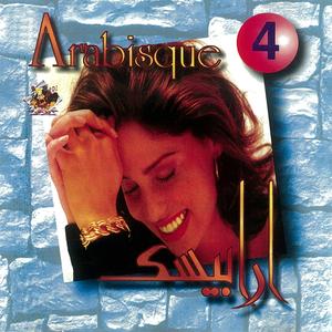 You are My Life (Enta Omri)