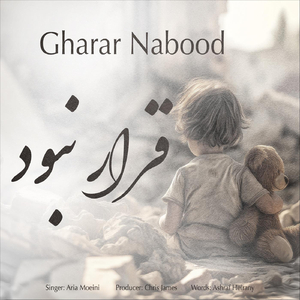 Gharar Nabood