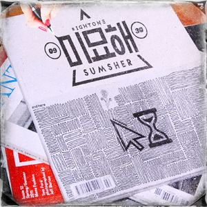 미묘해 (Feat.택우, PDAY)