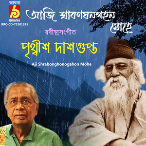 Aji Shrabonghonogahon Mohe