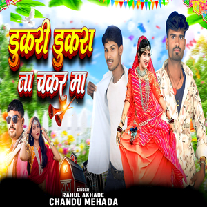 Dukri Dukra Na Chakar Ma