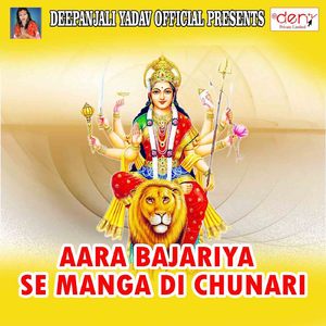 Dulha Banke Gaura Ghare Jaiha Ae Bhola Ji