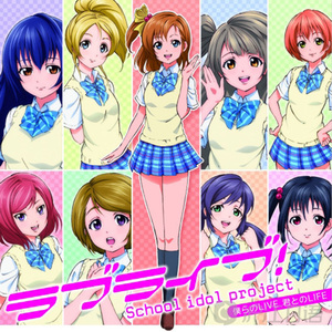 No brand girls（Cover μ's）