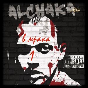 Хип Хоп Горила