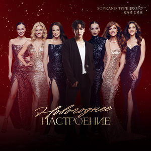 Ах, мамочка!