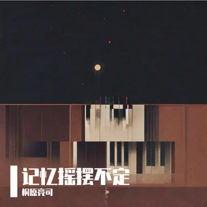回应