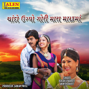 Chando Ugyo Gori Mara Malakma