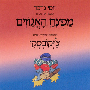 חלק אחד עשר