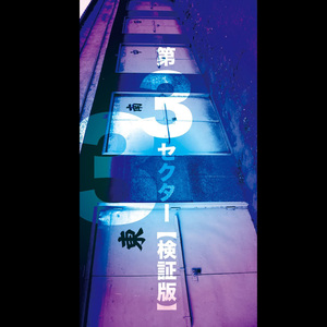 ハミングウヱイ