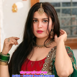 छोरा म्हार थारी लागी नजर