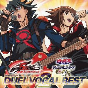 Endless Dream (游☆戯☆王デュエルモンスターズGX)