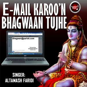 Email karoon Bhagwan Tujhe (female version)