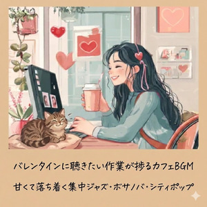 ニューヨークの街中で流れる静かでおしゃれなヒーリングコーヒーソング