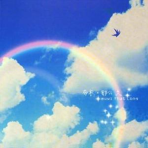 我爱你亲爱的姑娘