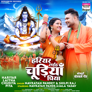 Hariyar Laiyha Chudiya Piya