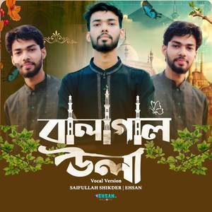 Balaghal Ula (Vocal)