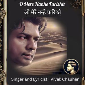 O Mere Nanhe Farishte