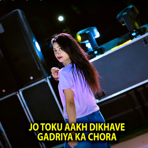Jo Toku Aakh Dikhave Gadriya Ka Chora