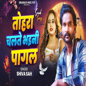 Tohra Chalte Bhaini Pagal