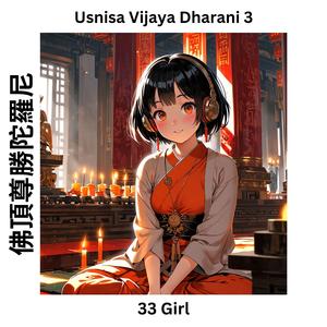 Usnisa Vijaya Dharani 3 佛頂尊勝陀羅尼