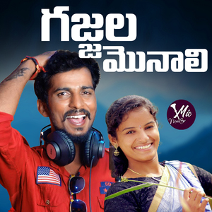 GAJALA MONALI DJ (Dj Song)