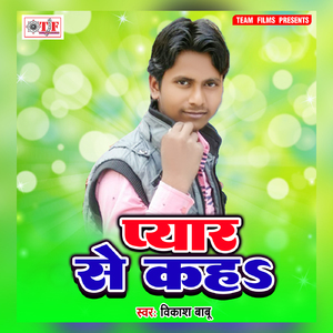 Pyar Se Kaha