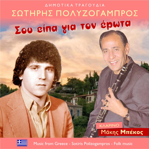 Θα σου δέσω τη καρδιά