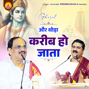 Aur Thoda Kareeb Ho Jata