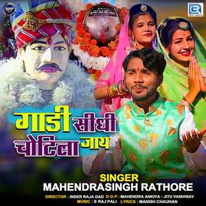 Gaadi Sidhi Chotila Jaay