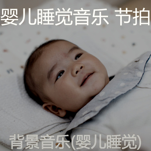 宁静(婴儿摇篮曲)