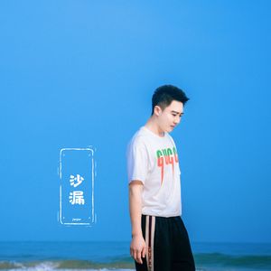 沙漏
