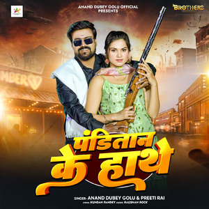 Panditan Ke Hathe